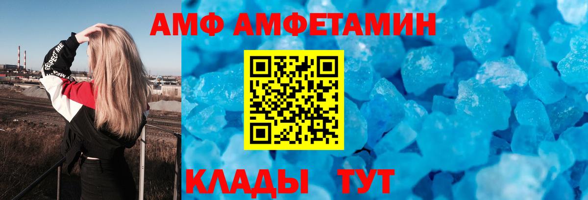 АМФЕТАМИН  АМФЕТАМИН  Горно-Алтайск  Вход с VPN  АМФЕТАМИН 98% 