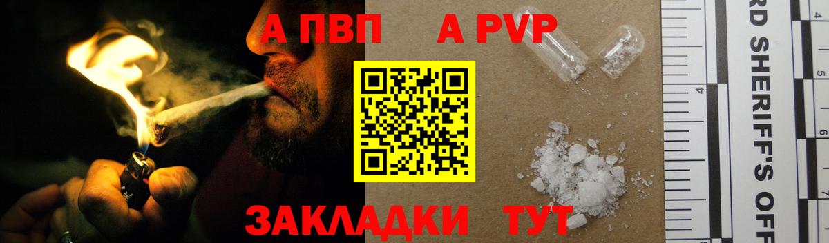 Горно-Алтайск  дарнет шоп  Альфа ПВП  Вход с VPN  A-PVP мука  Alfa_PVP мука 