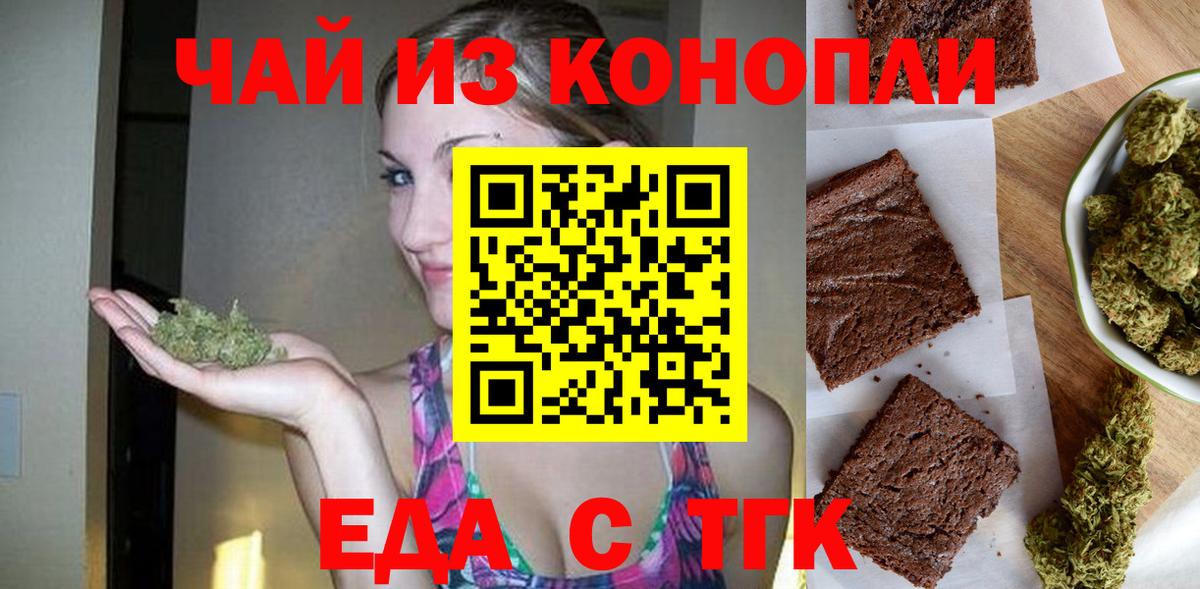 Горно-Алтайск  Cannafood конопля  Вход с VPN 