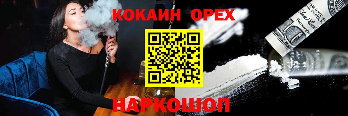 КОКАИН 99% Горно-Алтайск
