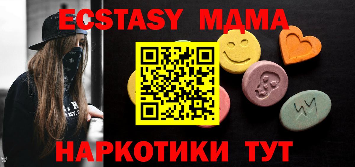 Ecstasy  Ecstasy таблы  Горно-Алтайск  Вход с VPN  Экстази 250 мг 