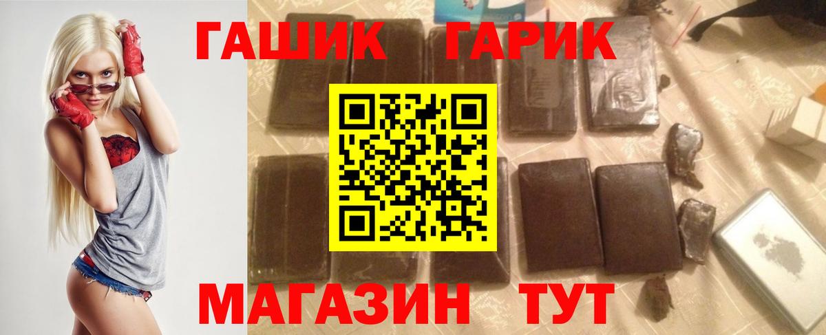 ГАШИШ гашик Горно-Алтайск