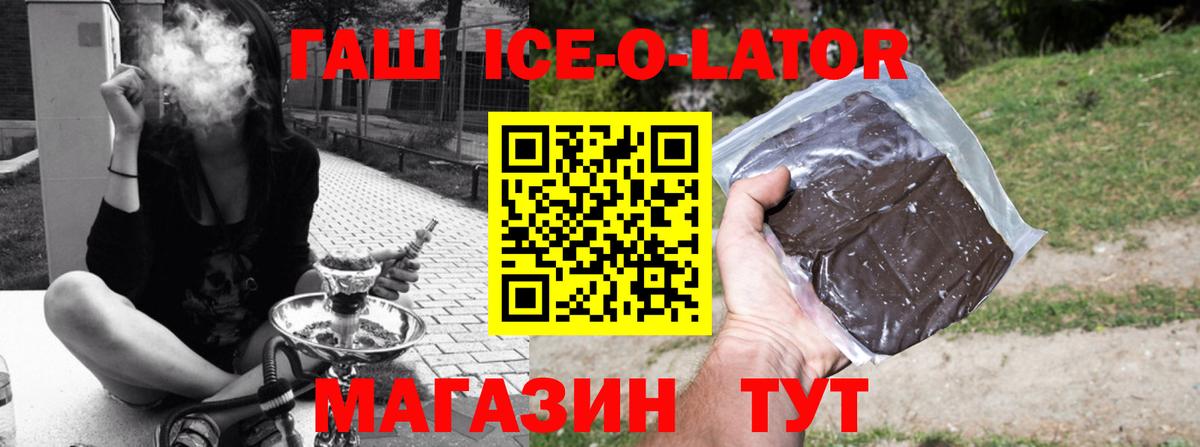 Гашиш  ГАШ Изолятор  ГАШ Изолятор  Вход с VPN  Горно-Алтайск 
