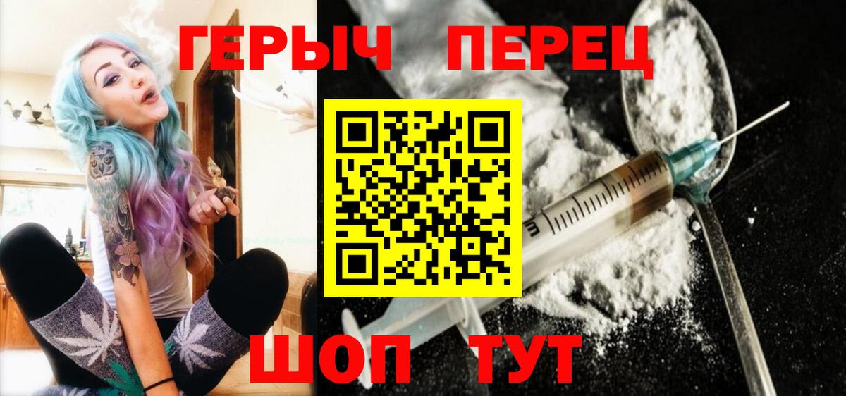 Героин Афган Горно-Алтайск