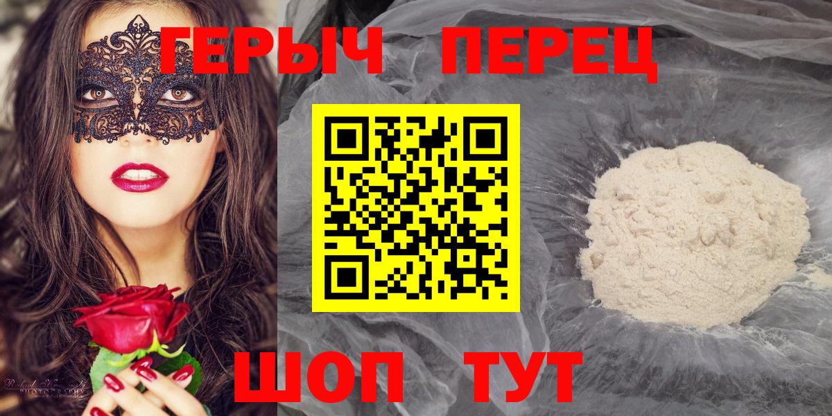Горно-Алтайск  ГЕРОИН белый  Вход с VPN 
