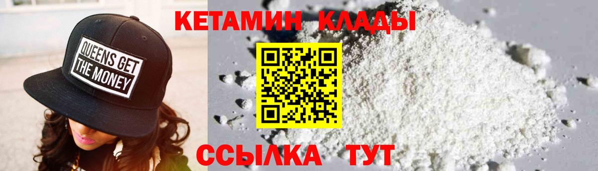 КЕТАМИН VHQ  Вход с VPN  КЕТАМИН ketamine  Горно-Алтайск 