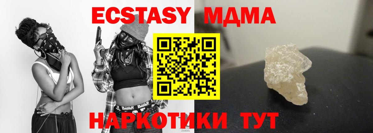 МДМА Molly Горно-Алтайск