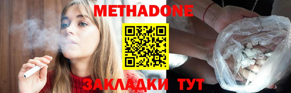 Метадон VHQ Горно-Алтайск